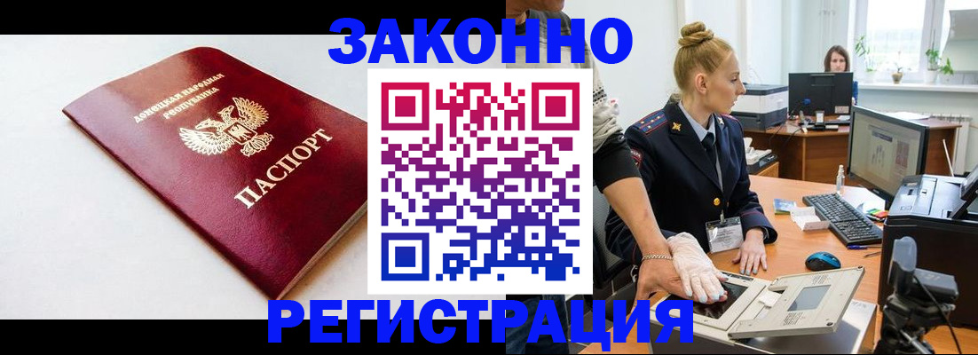 временная регистрация в Губкине