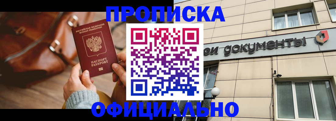 временная регистрация купить в Губкине